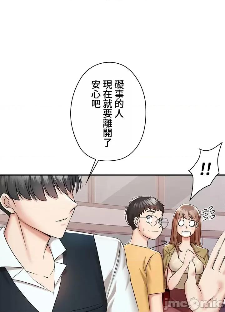上流社会～我要成为人生胜利组 上流社会～我要成为人生胜利组～ 2 第49页