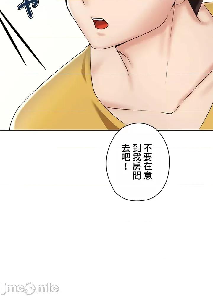 上流社会～我要成为人生胜利组 上流社会～我要成为人生胜利组～ 2 第52页