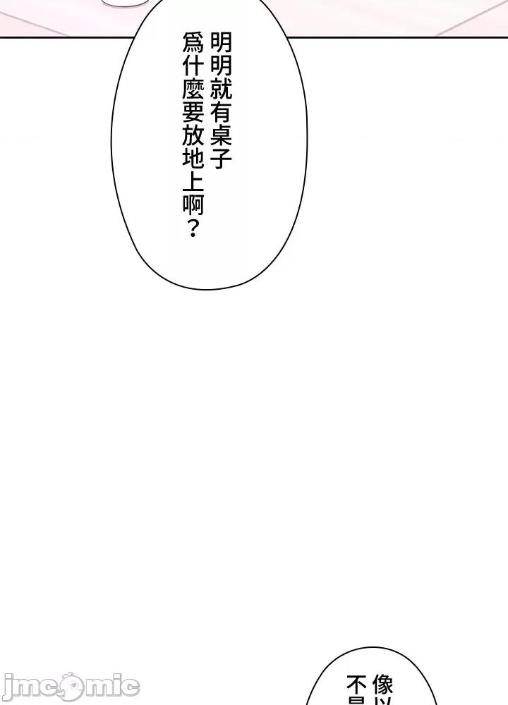 上流社会～我要成为人生胜利组 上流社会～我要成为人生胜利组～ 2 第54页