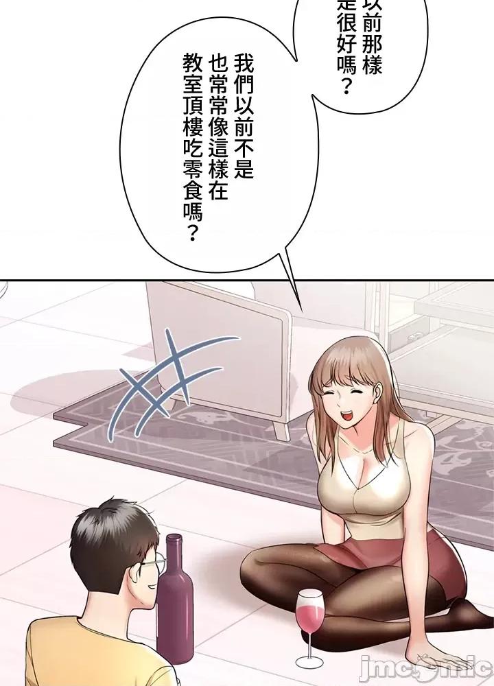 上流社会～我要成为人生胜利组 上流社会～我要成为人生胜利组～ 2 第55页