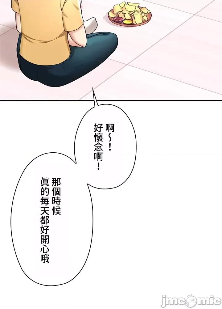 上流社会～我要成为人生胜利组 上流社会～我要成为人生胜利组～ 2 第56页