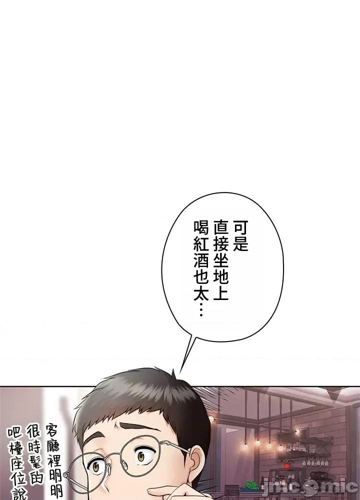上流社会～我要成为人生胜利组 上流社会～我要成为人生胜利组～ 2 第57页