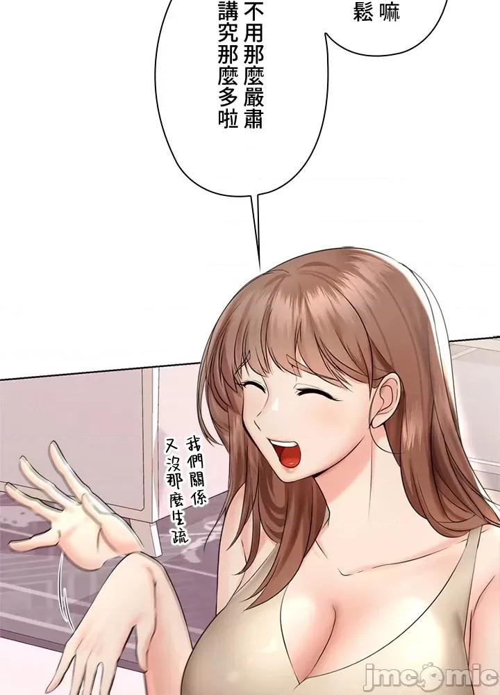 上流社会～我要成为人生胜利组 上流社会～我要成为人生胜利组～ 2 第59页