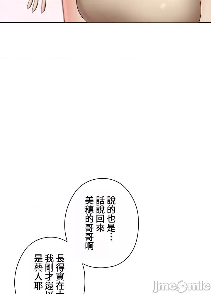 上流社会～我要成为人生胜利组 上流社会～我要成为人生胜利组～ 2 第60页