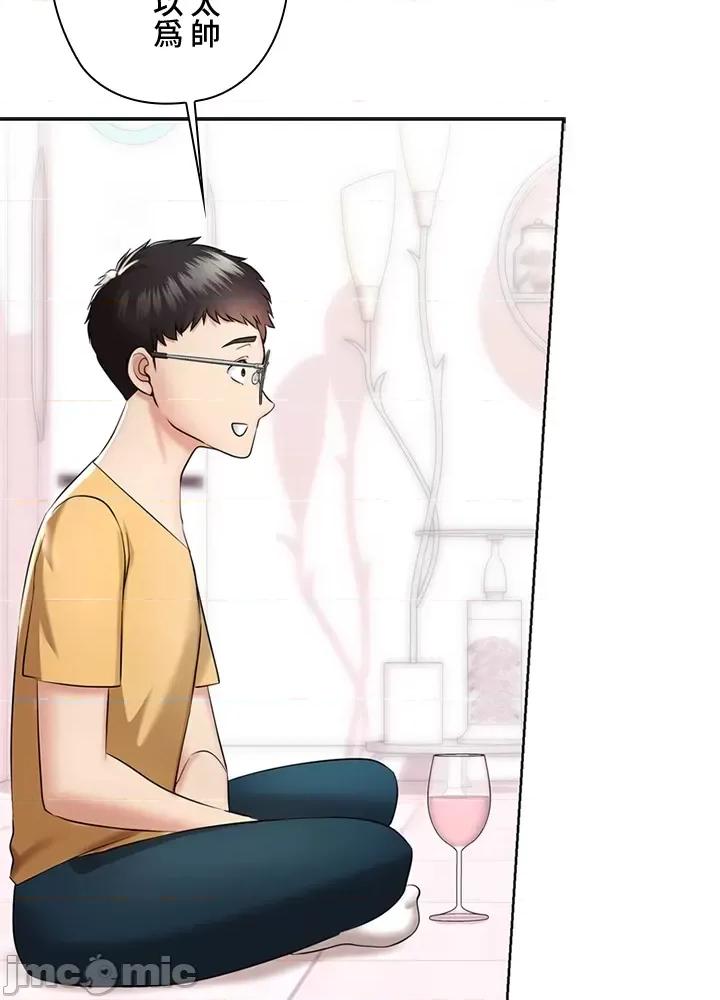 上流社会～我要成为人生胜利组 上流社会～我要成为人生胜利组～ 2 第61页