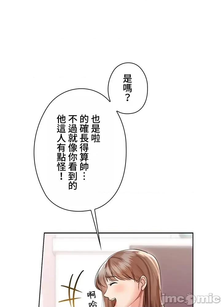 上流社会～我要成为人生胜利组 上流社会～我要成为人生胜利组～ 2 第63页
