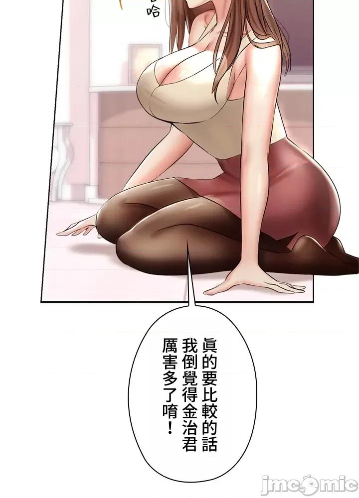 上流社会～我要成为人生胜利组 上流社会～我要成为人生胜利组～ 2 第64页