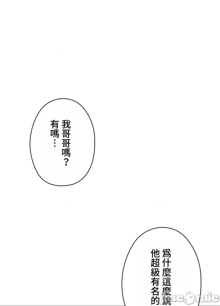 上流社会～我要成为人生胜利组 上流社会～我要成为人生胜利组～ 2 第65页