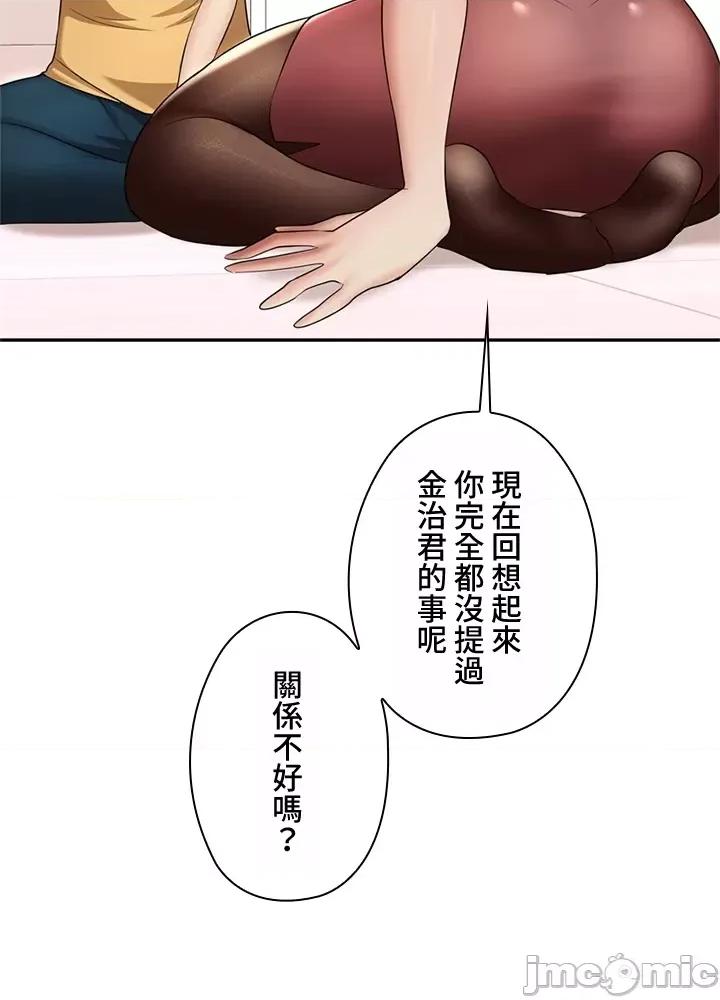 上流社会～我要成为人生胜利组 上流社会～我要成为人生胜利组～ 2 第67页