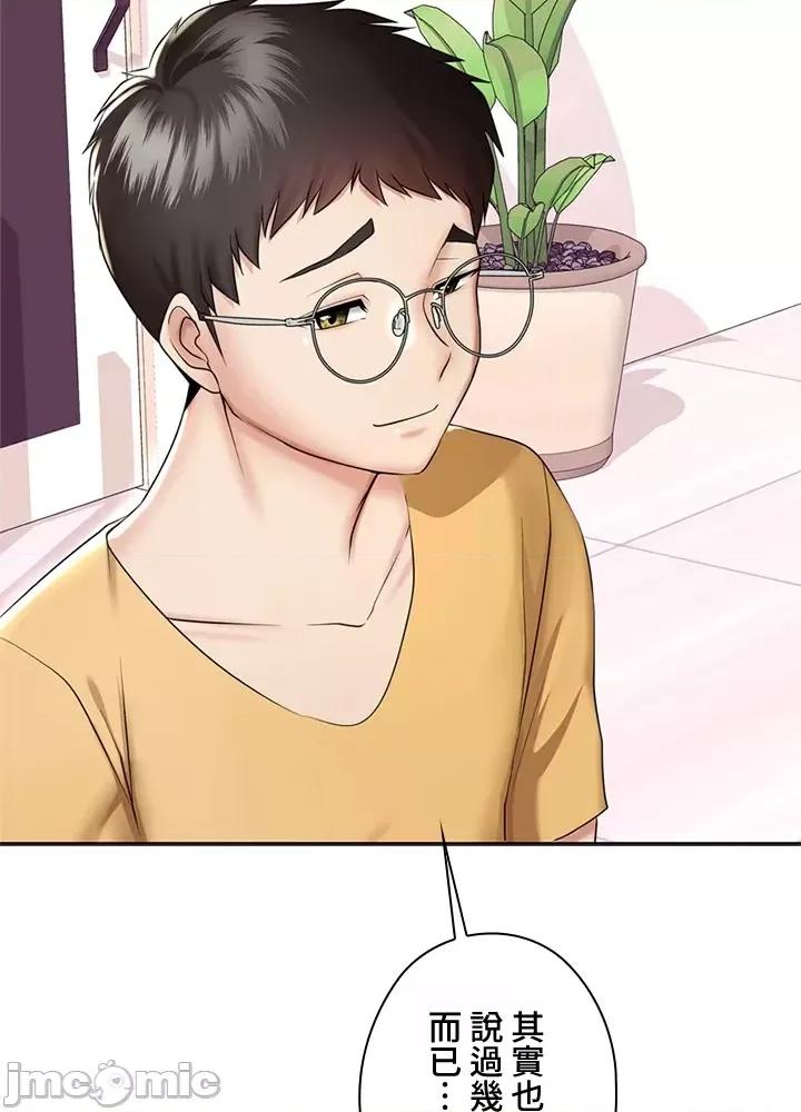 上流社会～我要成为人生胜利组 上流社会～我要成为人生胜利组～ 2 第69页