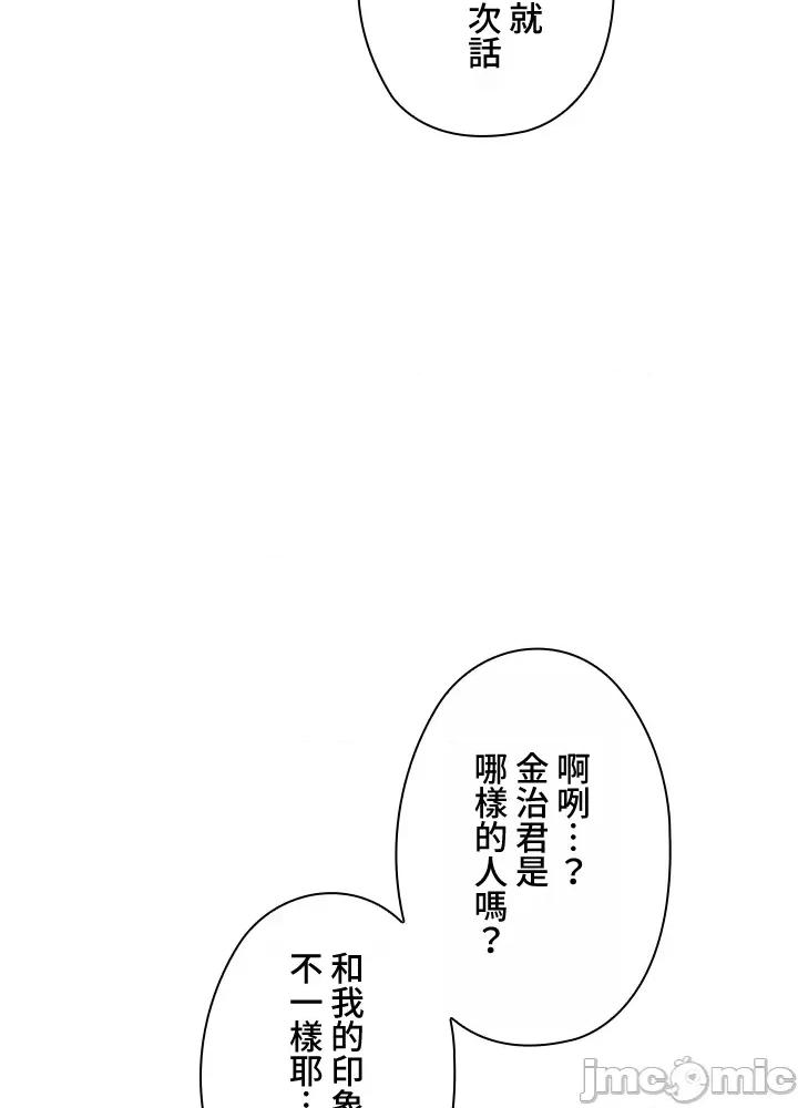 上流社会～我要成为人生胜利组 上流社会～我要成为人生胜利组～ 2 第70页