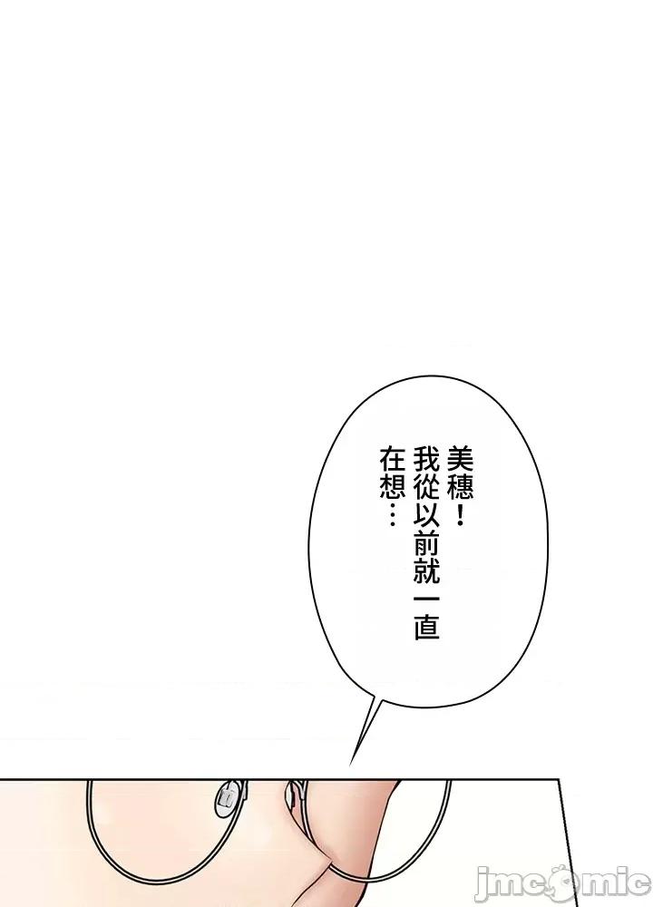 上流社会～我要成为人生胜利组 上流社会～我要成为人生胜利组～ 2 第72页