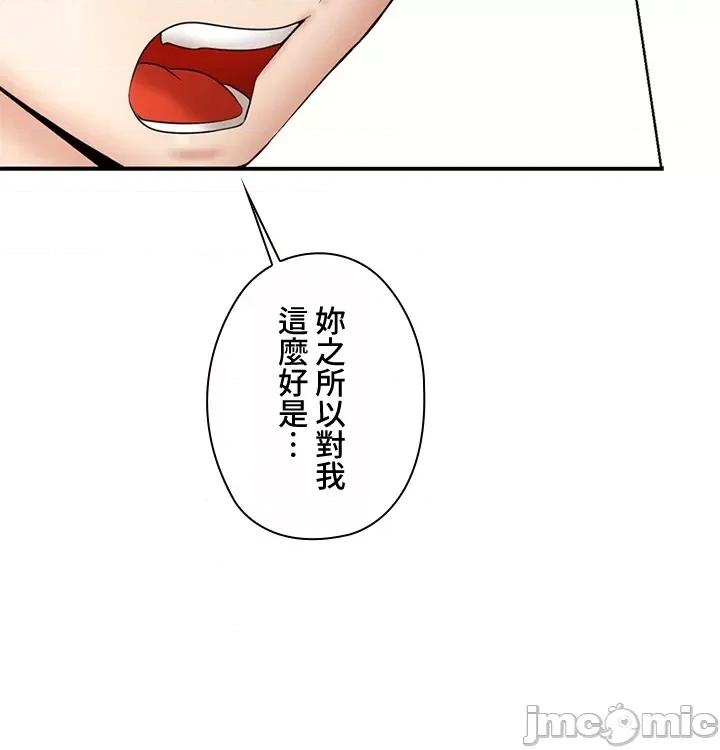 上流社会～我要成为人生胜利组 上流社会～我要成为人生胜利组～ 2 第73页