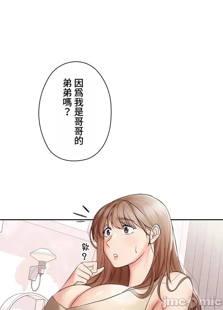 上流社会～我要成为人生胜利组 上流社会～我要成为人生胜利组～ 2 第74页