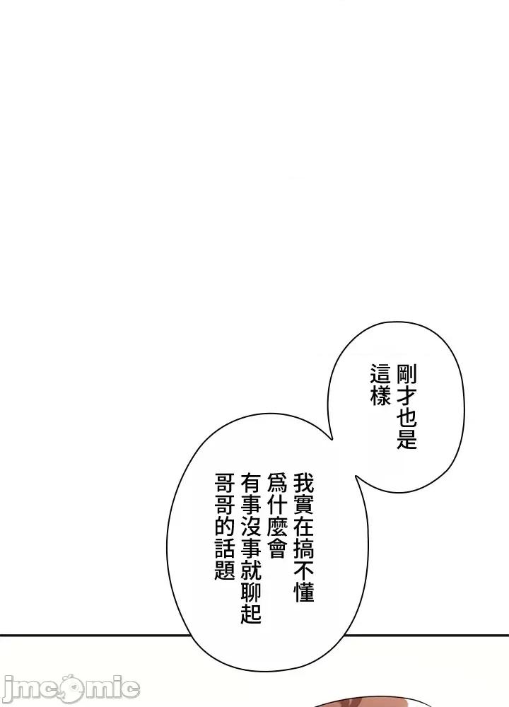 上流社会～我要成为人生胜利组 上流社会～我要成为人生胜利组～ 2 第76页