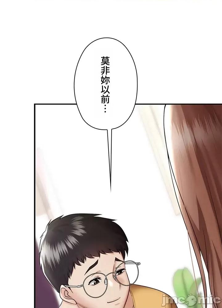 上流社会～我要成为人生胜利组 上流社会～我要成为人生胜利组～ 2 第79页