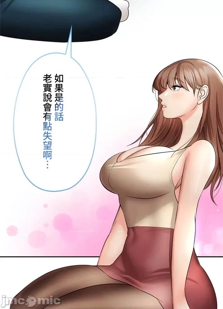 上流社会～我要成为人生胜利组 上流社会～我要成为人生胜利组～ 2 第82页