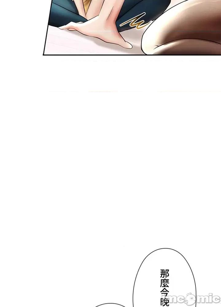 上流社会～我要成为人生胜利组 上流社会～我要成为人生胜利组～ 2 第89页