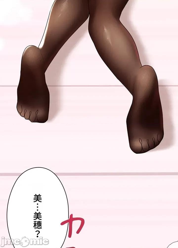 上流社会～我要成为人生胜利组 上流社会～我要成为人生胜利组～ 2 第95页