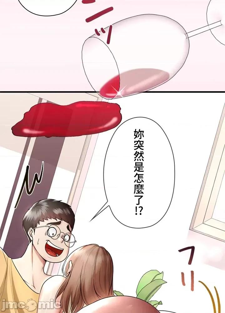 上流社会～我要成为人生胜利组 上流社会～我要成为人生胜利组～ 2 第96页