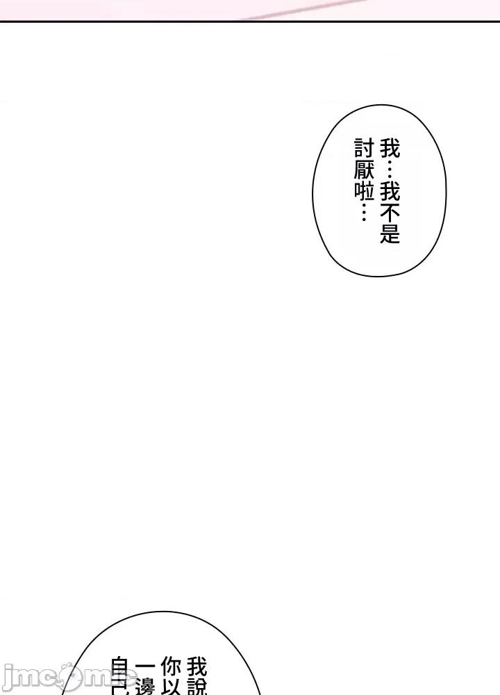 上流社会～我要成为人生胜利组 上流社会～我要成为人生胜利组～ 2 第101页