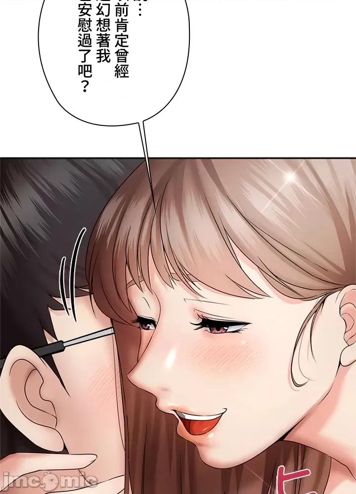 上流社会～我要成为人生胜利组 上流社会～我要成为人生胜利组～ 2 第102页
