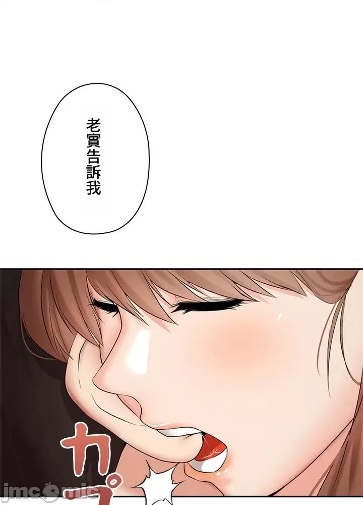 上流社会～我要成为人生胜利组 上流社会～我要成为人生胜利组～ 2 第104页