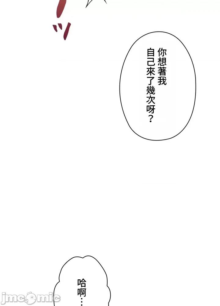 上流社会～我要成为人生胜利组 上流社会～我要成为人生胜利组～ 2 第105页