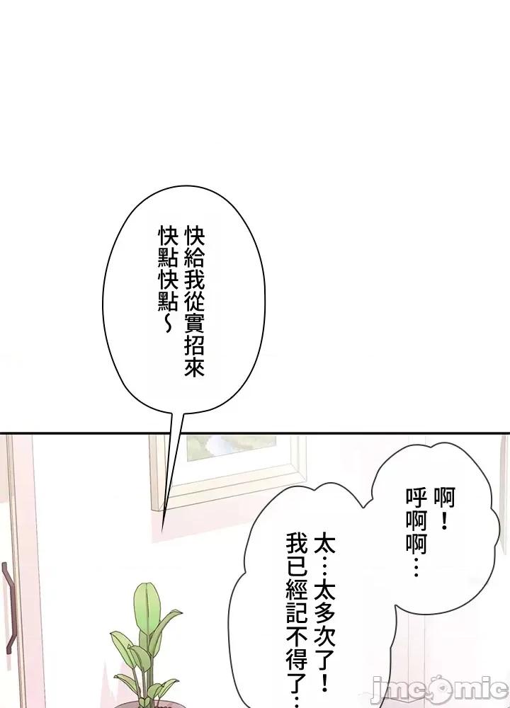 上流社会～我要成为人生胜利组 上流社会～我要成为人生胜利组～ 2 第108页