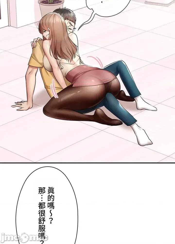 上流社会～我要成为人生胜利组 上流社会～我要成为人生胜利组～ 2 第109页