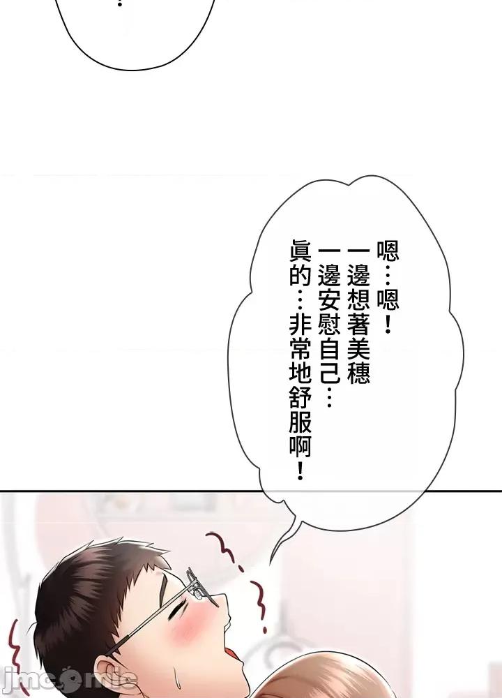 上流社会～我要成为人生胜利组 上流社会～我要成为人生胜利组～ 2 第110页