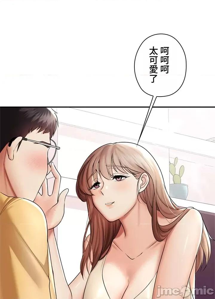 上流社会～我要成为人生胜利组 上流社会～我要成为人生胜利组～ 2 第112页