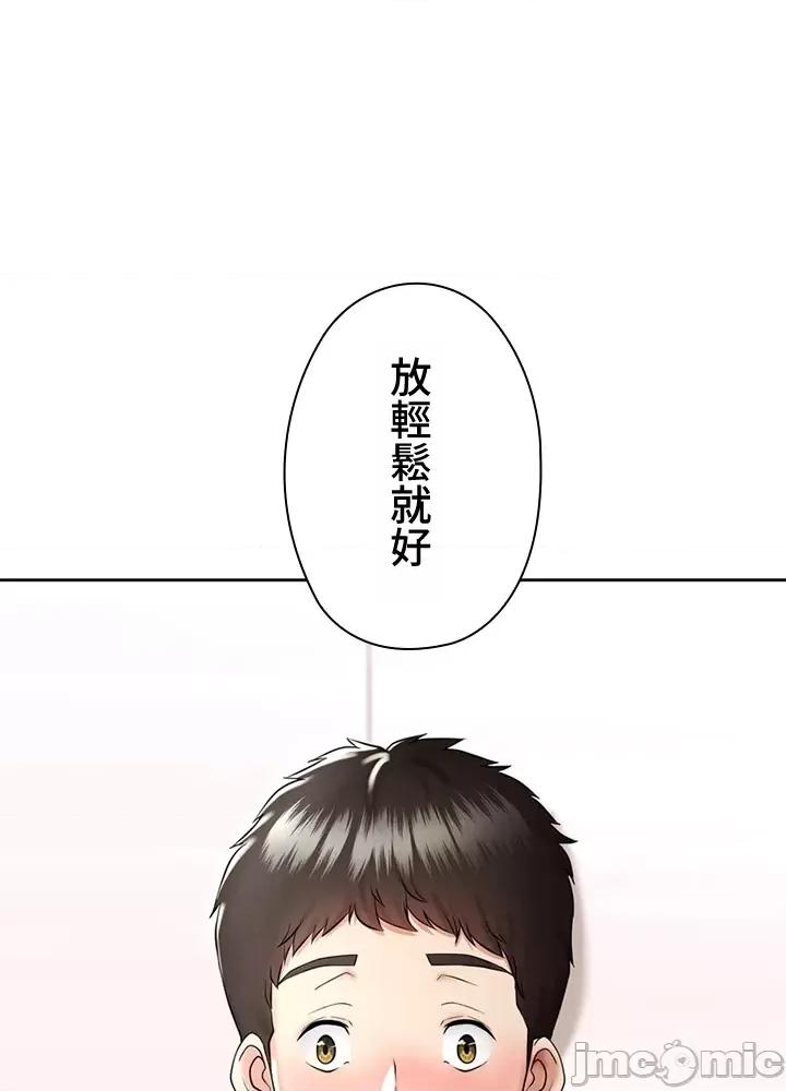 上流社会～我要成为人生胜利组 上流社会～我要成为人生胜利组～ 2 第119页