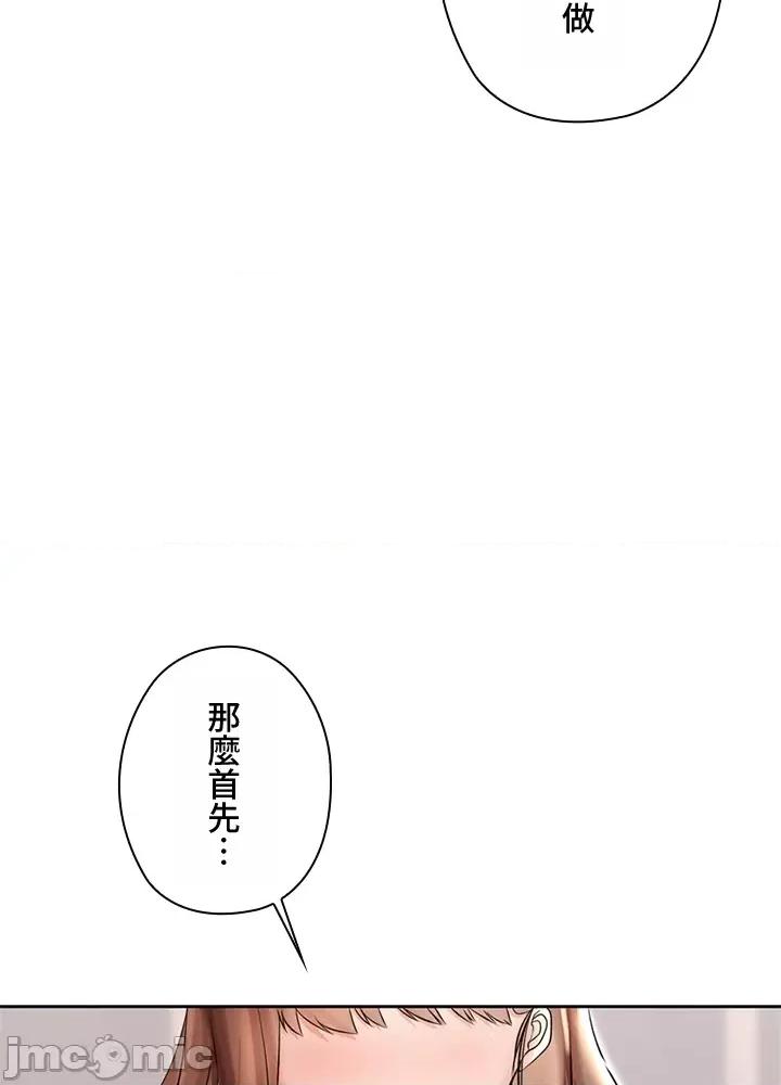 上流社会～我要成为人生胜利组 上流社会～我要成为人生胜利组～ 2 第121页
