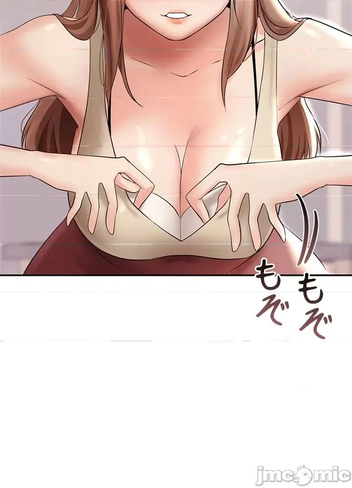 上流社会～我要成为人生胜利组 上流社会～我要成为人生胜利组～ 2 第122页