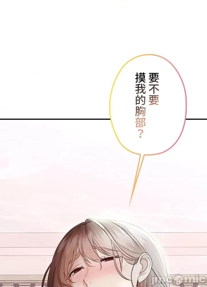 上流社会～我要成为人生胜利组 上流社会～我要成为人生胜利组～ 2 第123页