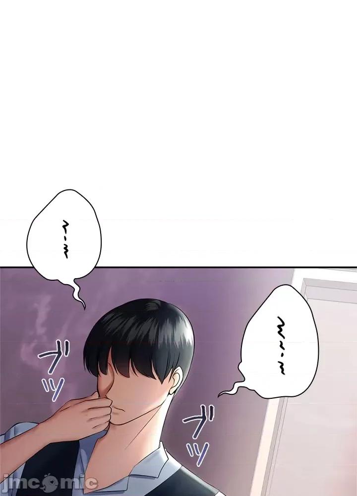 上流社会～我要成为人生胜利组 上流社会～我要成为人生胜利组～ 2 第128页