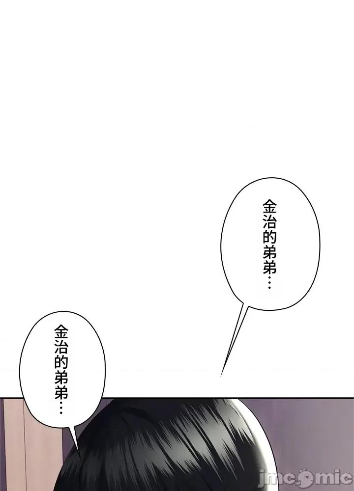 上流社会～我要成为人生胜利组 上流社会～我要成为人生胜利组～ 2 第130页