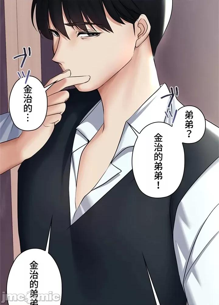 上流社会～我要成为人生胜利组 上流社会～我要成为人生胜利组～ 2 第131页