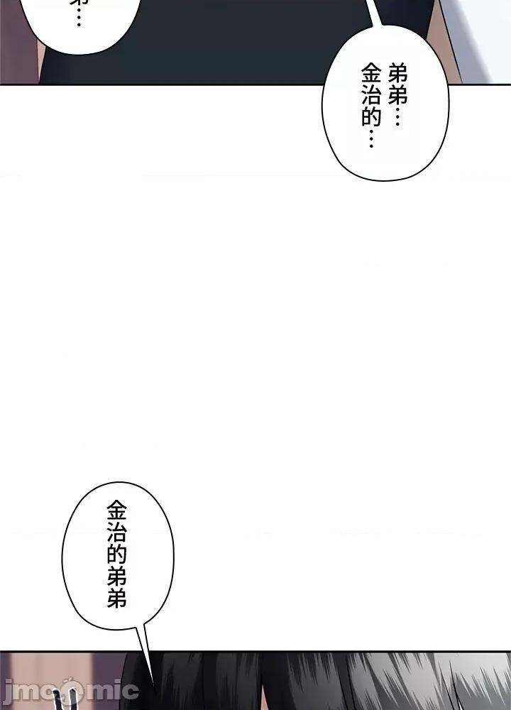 上流社会～我要成为人生胜利组 上流社会～我要成为人生胜利组～ 2 第132页