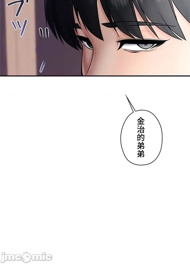 上流社会～我要成为人生胜利组 上流社会～我要成为人生胜利组～ 2 第133页