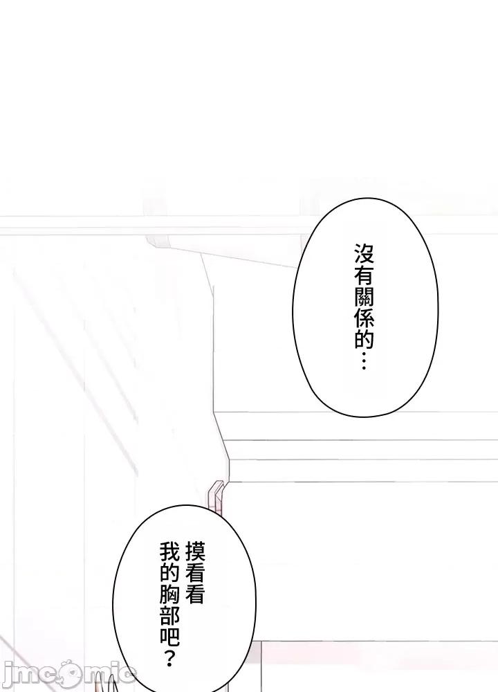 上流社会～我要成为人生胜利组 上流社会～我要成为人生胜利组～ 2 第136页