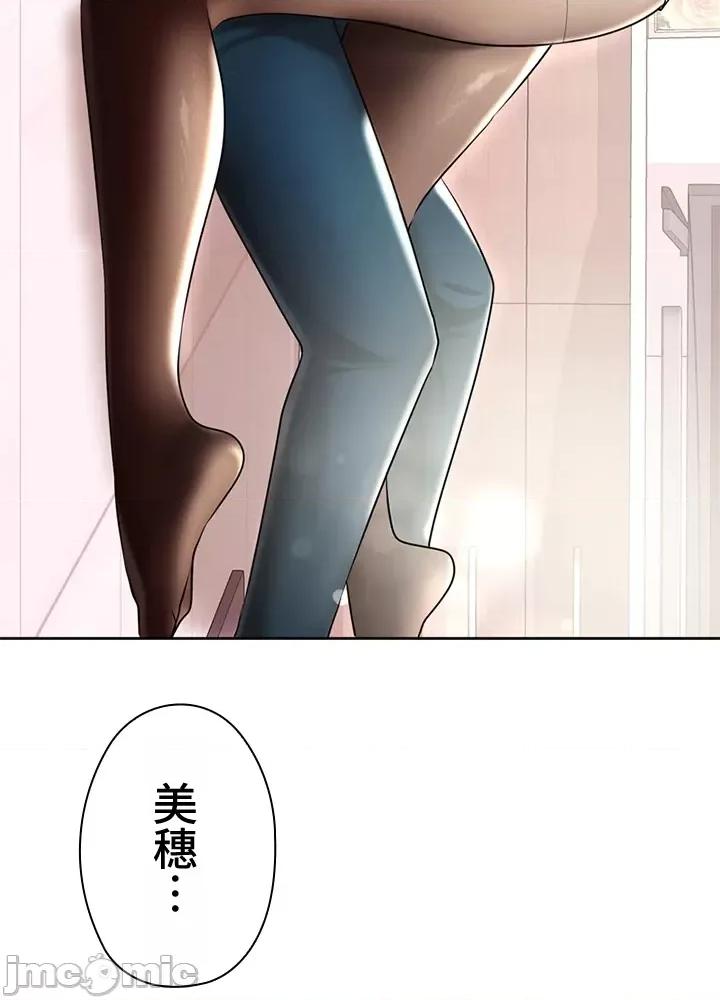 上流社会～我要成为人生胜利组 上流社会～我要成为人生胜利组～ 2 第138页