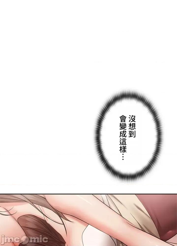 上流社会～我要成为人生胜利组 上流社会～我要成为人生胜利组～ 2 第139页