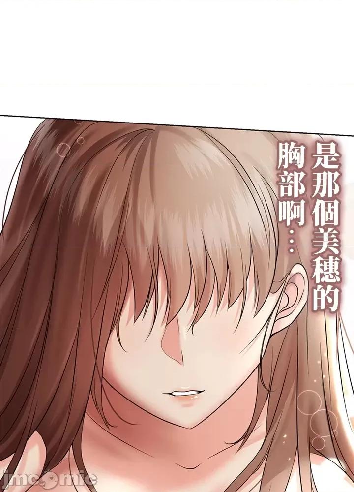 上流社会～我要成为人生胜利组 上流社会～我要成为人生胜利组～ 2 第142页
