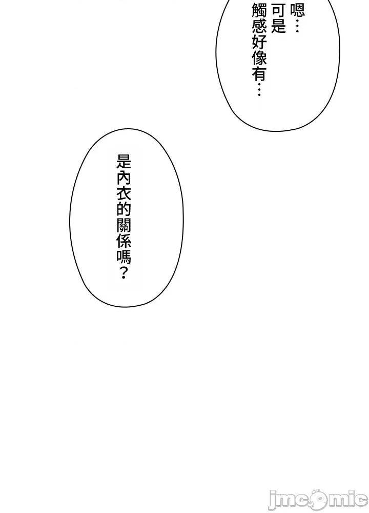 上流社会～我要成为人生胜利组 上流社会～我要成为人生胜利组～ 2 第149页