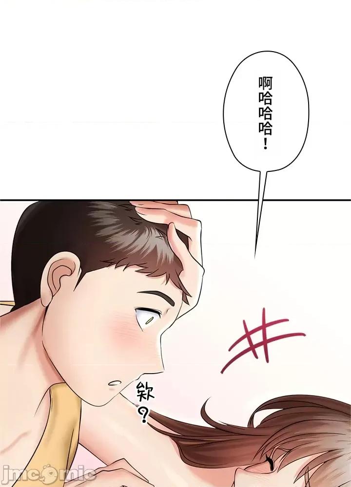 上流社会～我要成为人生胜利组 上流社会～我要成为人生胜利组～ 2 第150页