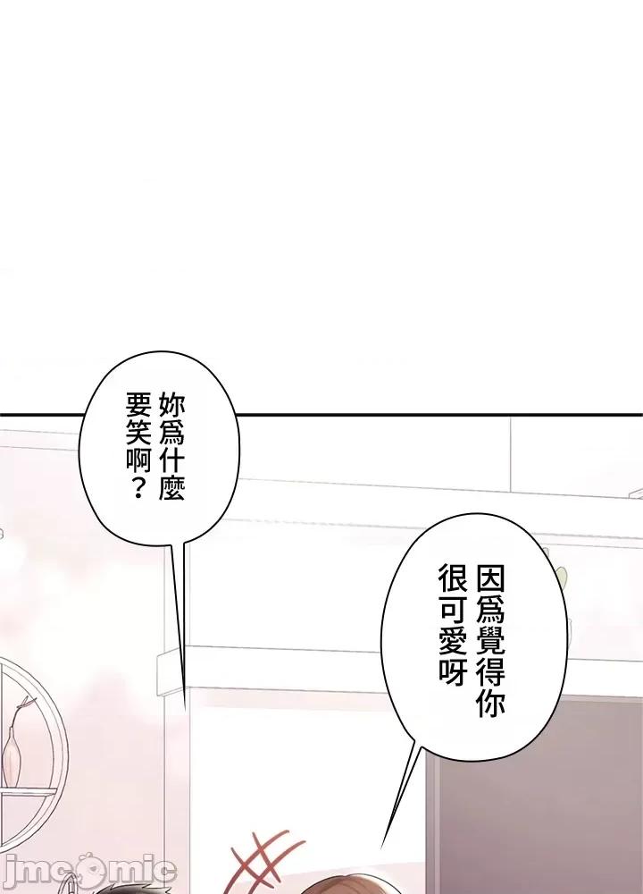 上流社会～我要成为人生胜利组 上流社会～我要成为人生胜利组～ 2 第152页