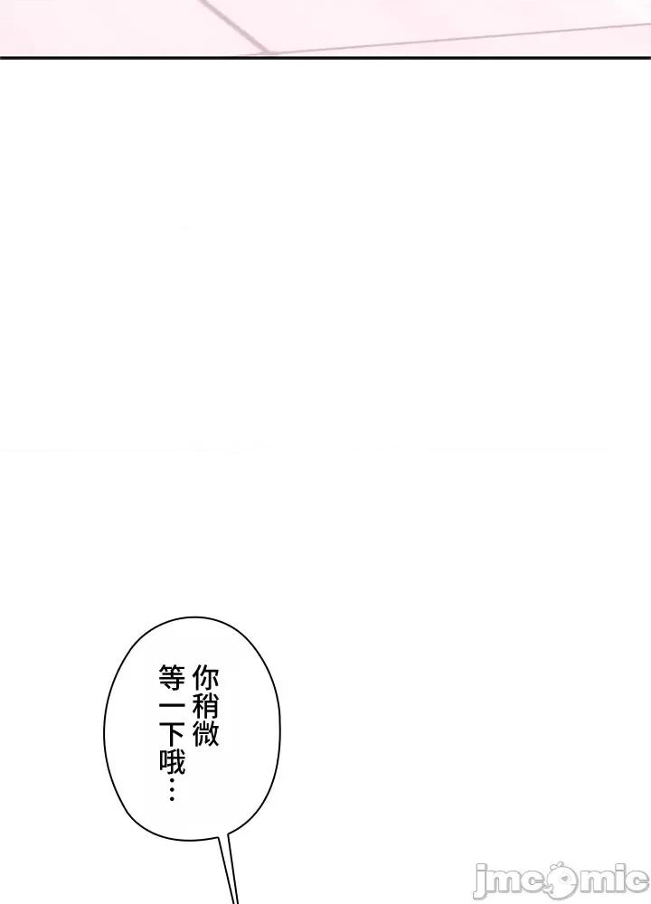 上流社会～我要成为人生胜利组 上流社会～我要成为人生胜利组～ 2 第154页