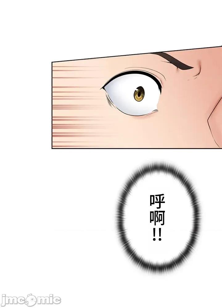上流社会～我要成为人生胜利组 上流社会～我要成为人生胜利组～ 2 第161页